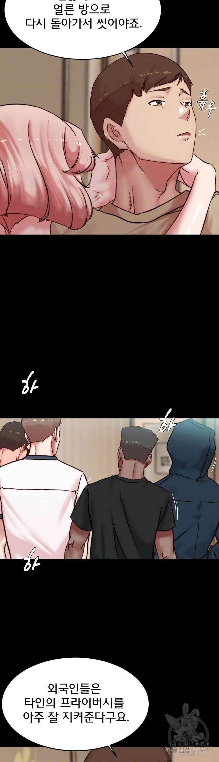 팬티노트 105화 8