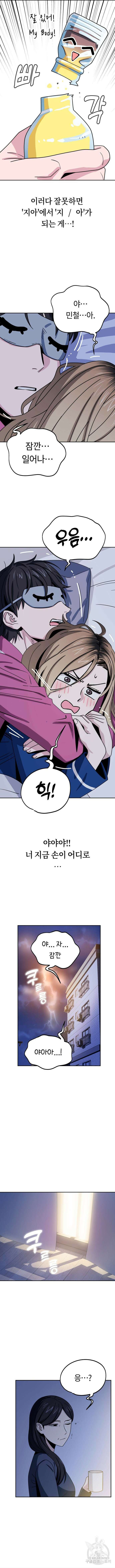 어쩌다보니 천생연분 54화 10