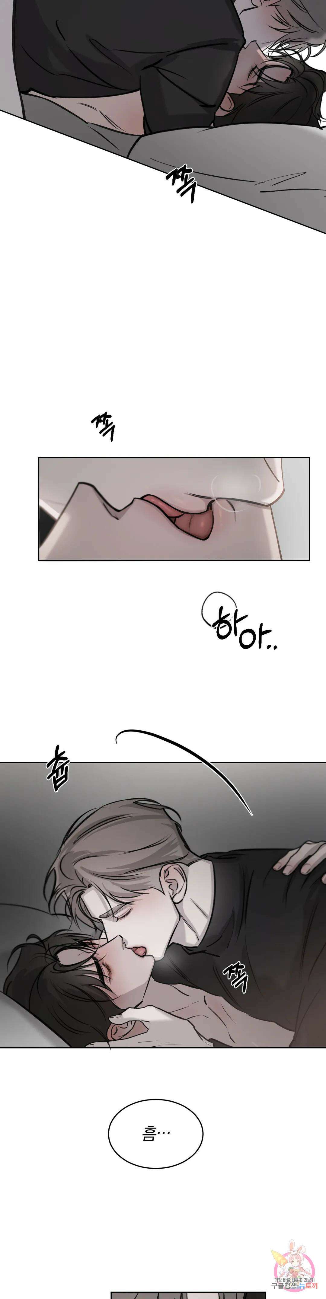 우연과 필연사이 20화 20