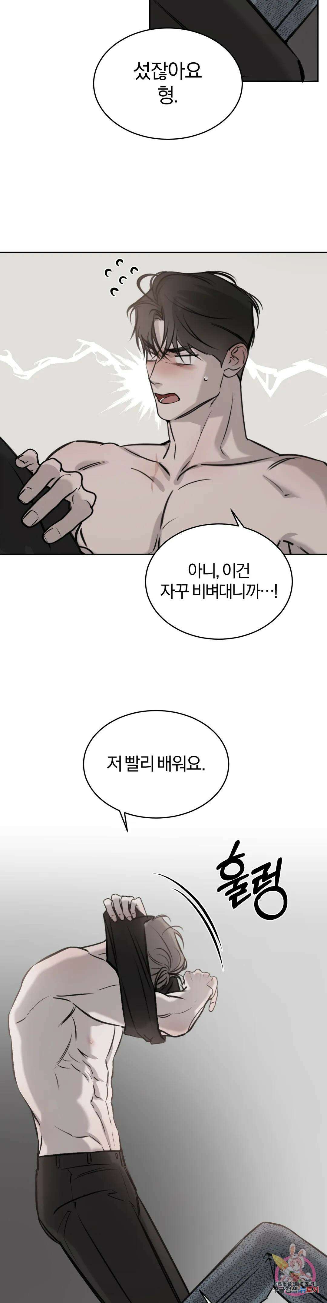 우연과 필연사이 20화 27