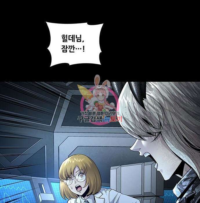 데드퀸 123화 1