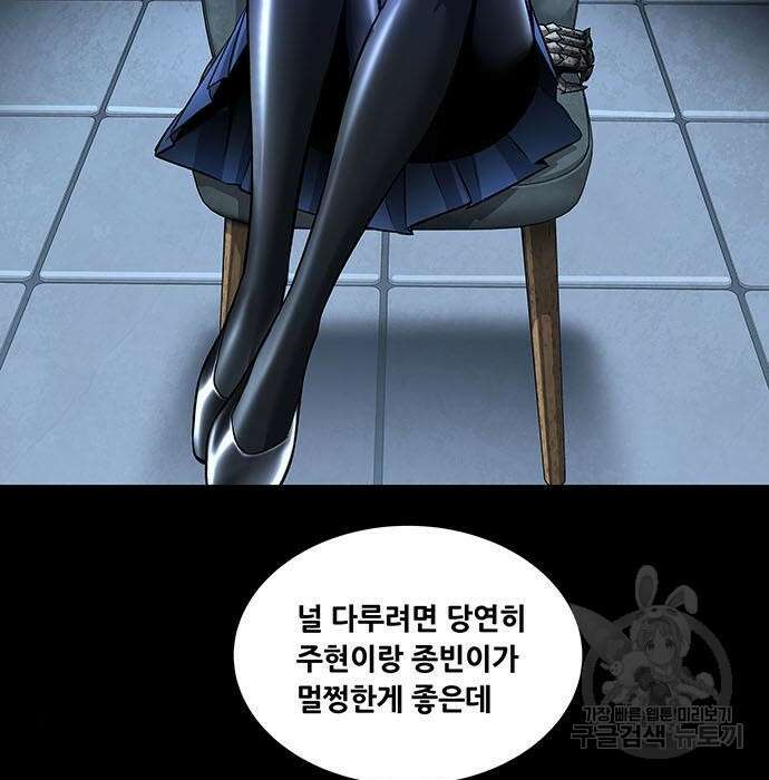 데드퀸 123화 4