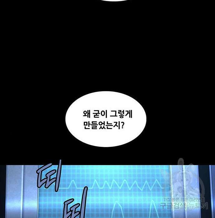 데드퀸 123화 5