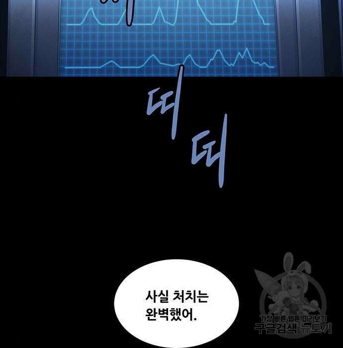 데드퀸 123화 6