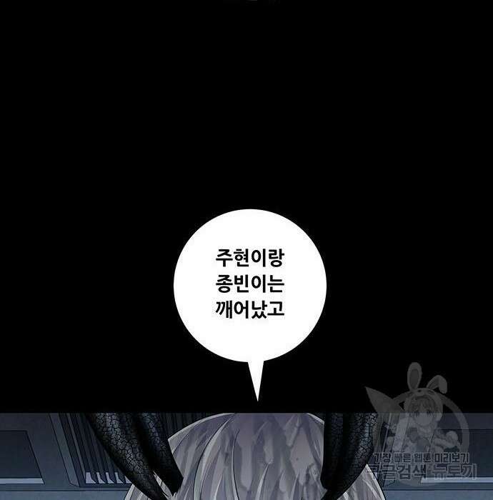 데드퀸 123화 7