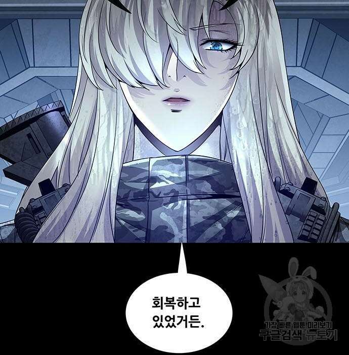 데드퀸 123화 8