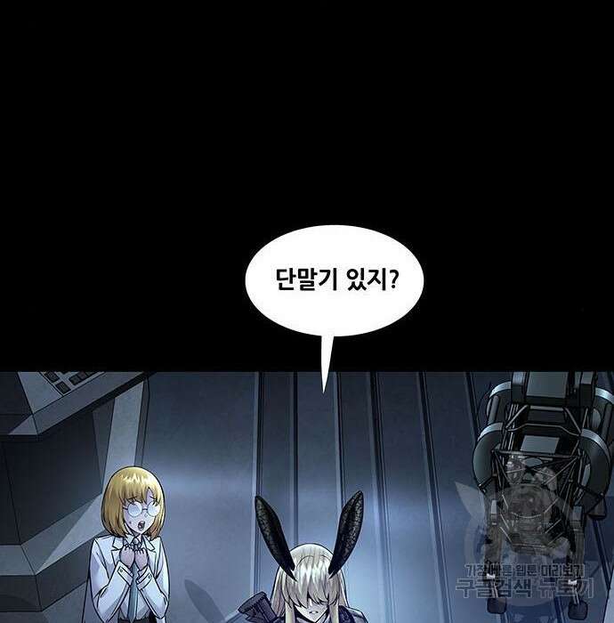 데드퀸 123화 9