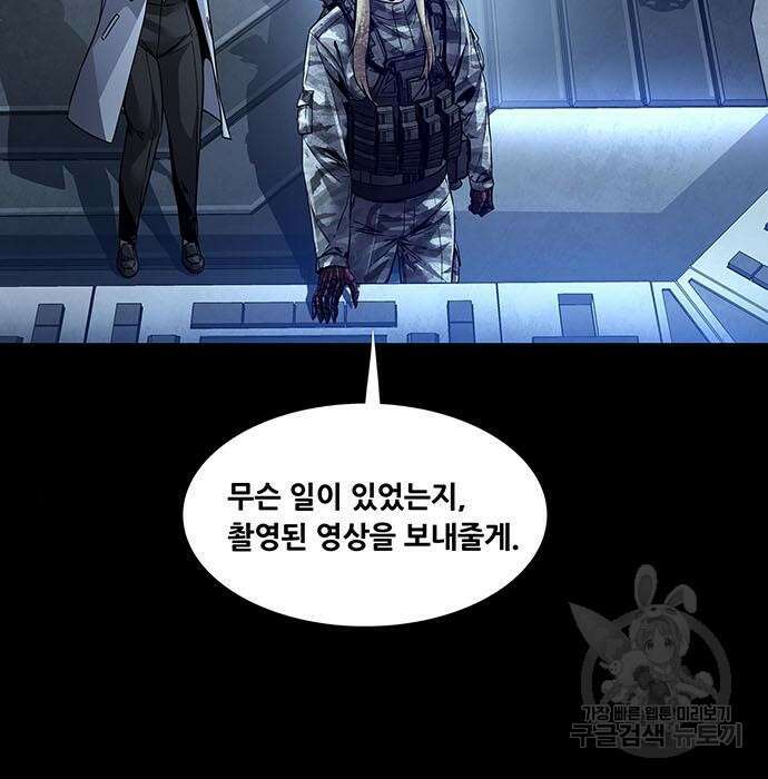데드퀸 123화 10
