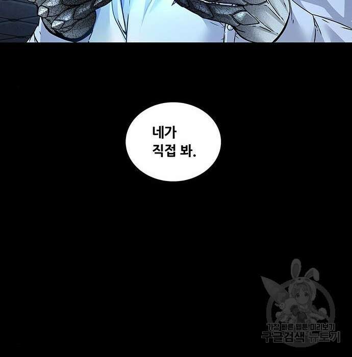 데드퀸 123화 12
