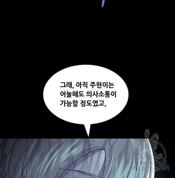 데드퀸 123화 19