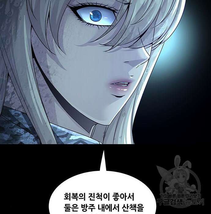 데드퀸 123화 20