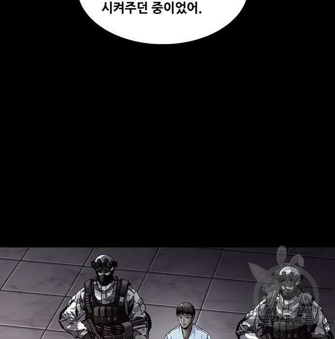 데드퀸 123화 21