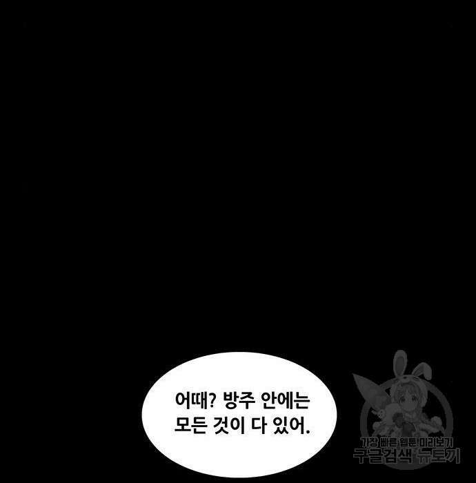 데드퀸 123화 23