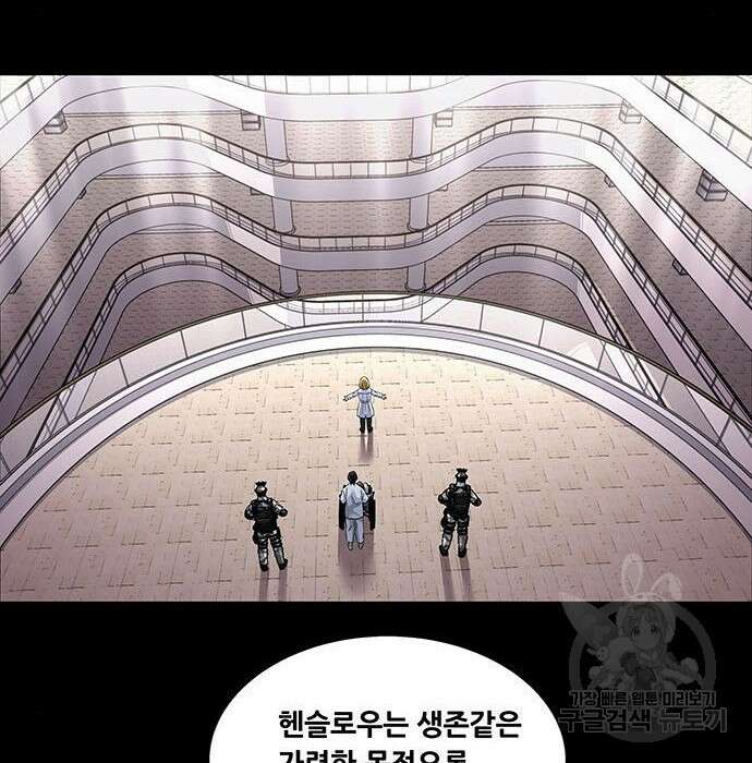 데드퀸 123화 24