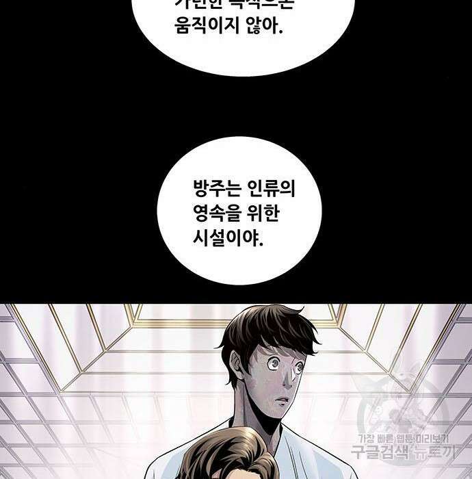데드퀸 123화 25