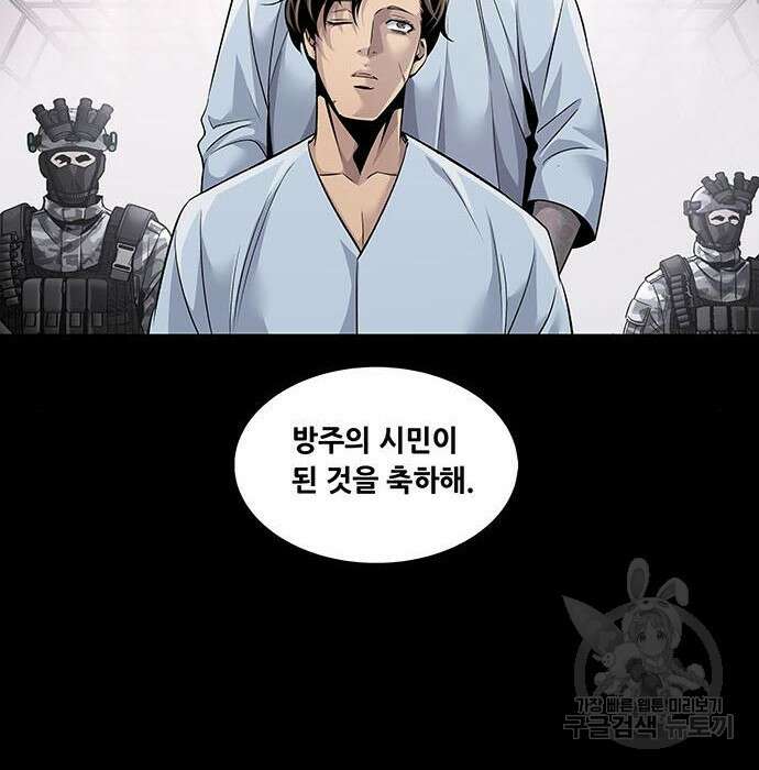 데드퀸 123화 26