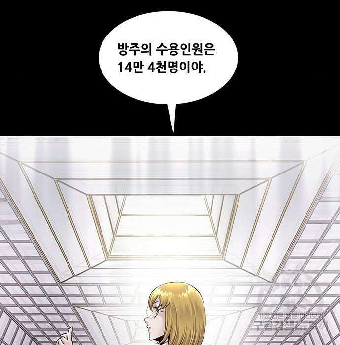 데드퀸 123화 27