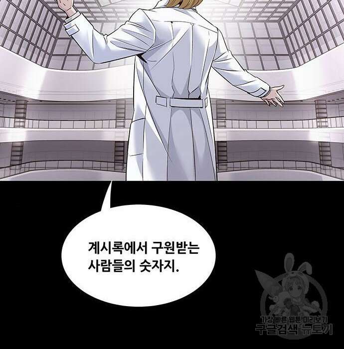데드퀸 123화 28