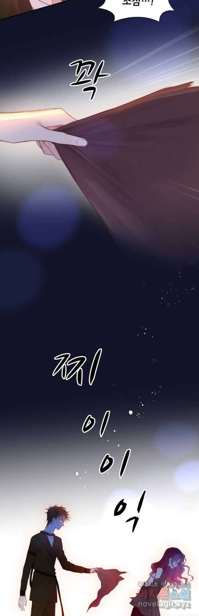 저승사자와 함께 51화 3