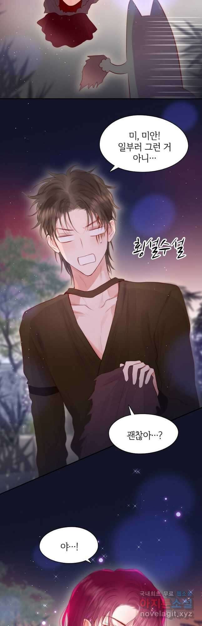 저승사자와 함께 51화 5