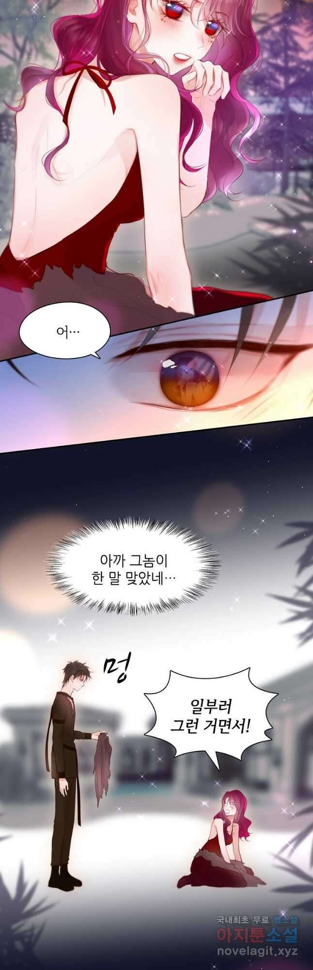 저승사자와 함께 51화 6