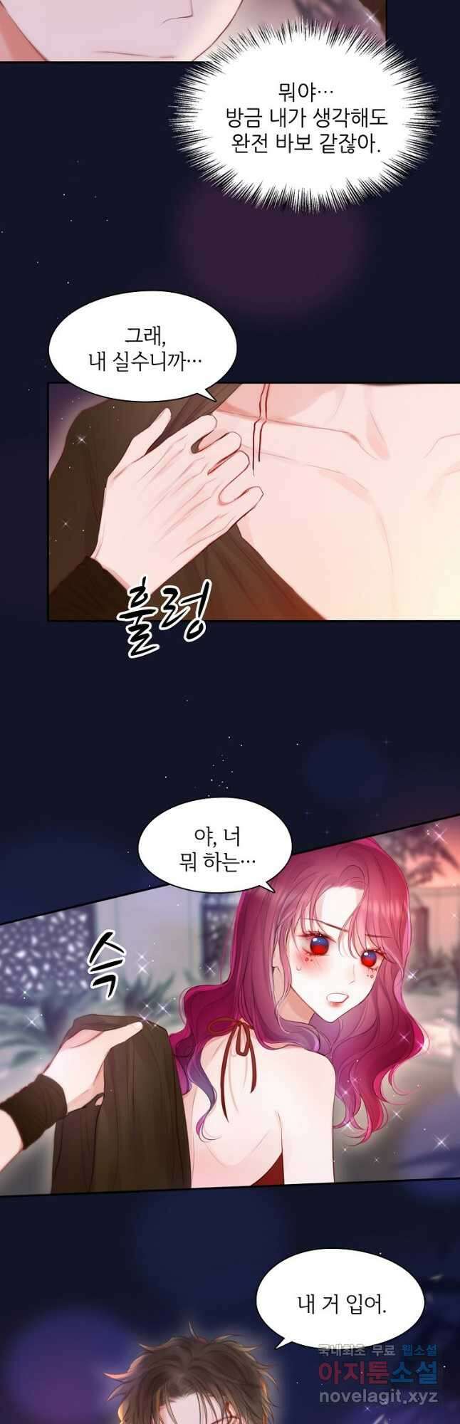 저승사자와 함께 51화 8