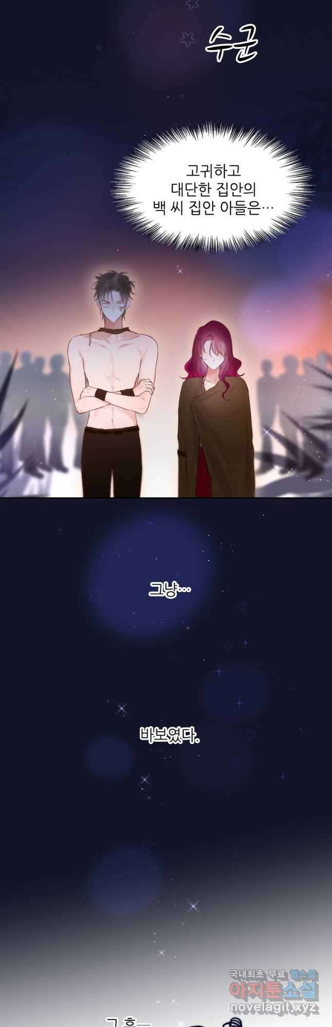 저승사자와 함께 51화 10