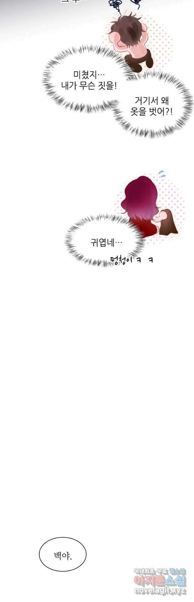 저승사자와 함께 51화 11