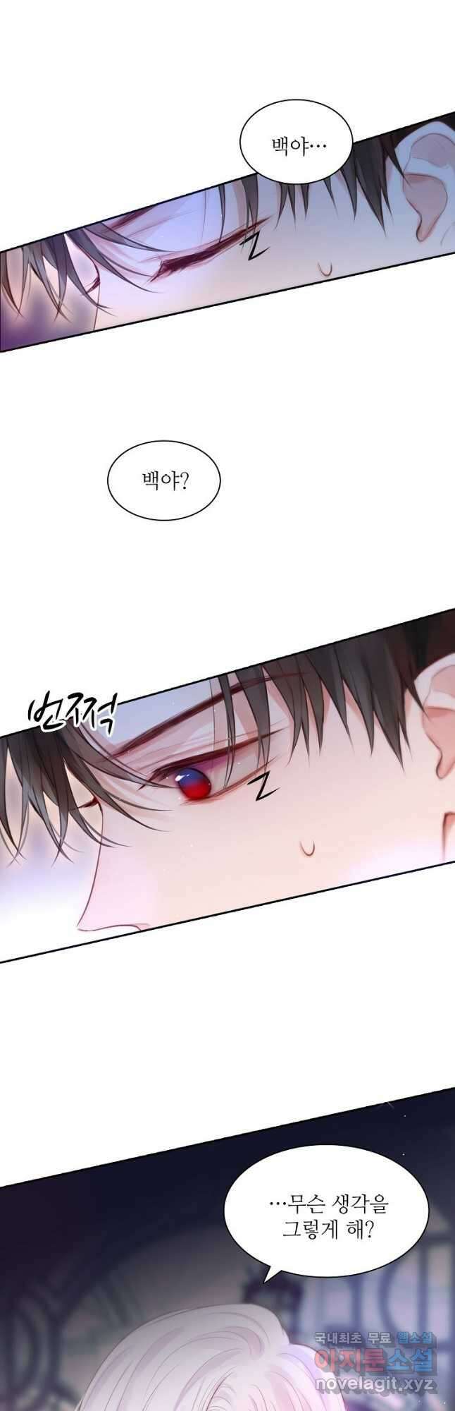 저승사자와 함께 51화 12