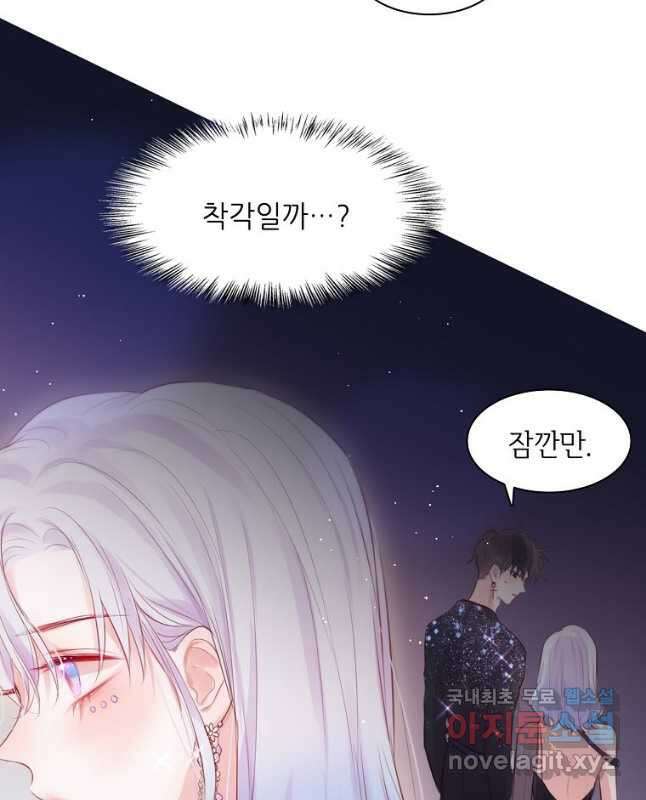 저승사자와 함께 51화 15