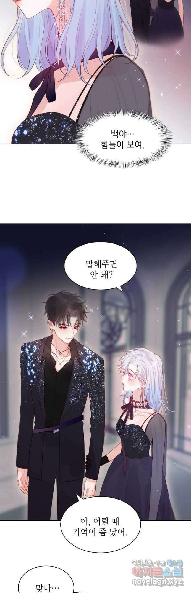 저승사자와 함께 51화 16