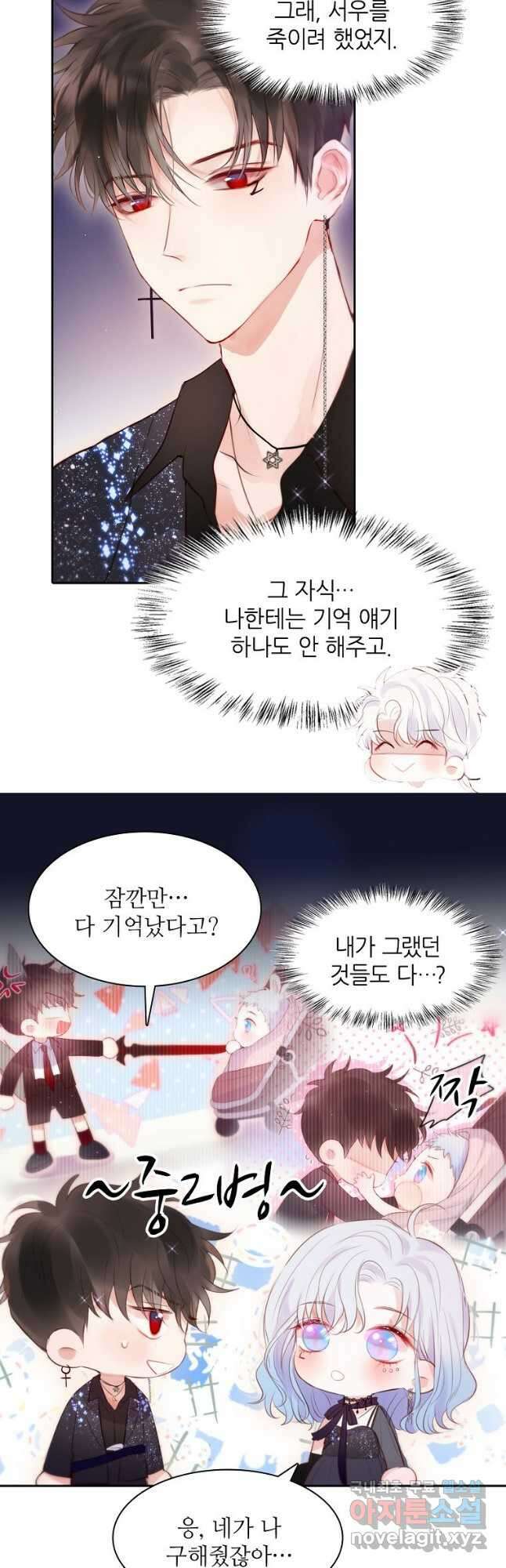저승사자와 함께 51화 18