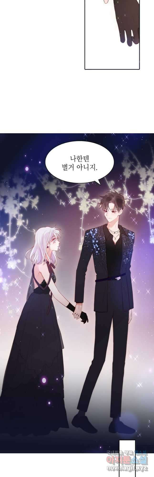 저승사자와 함께 51화 21