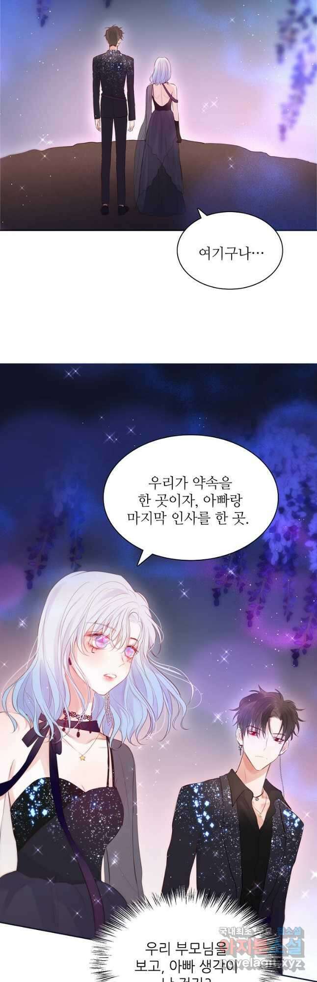 저승사자와 함께 51화 26