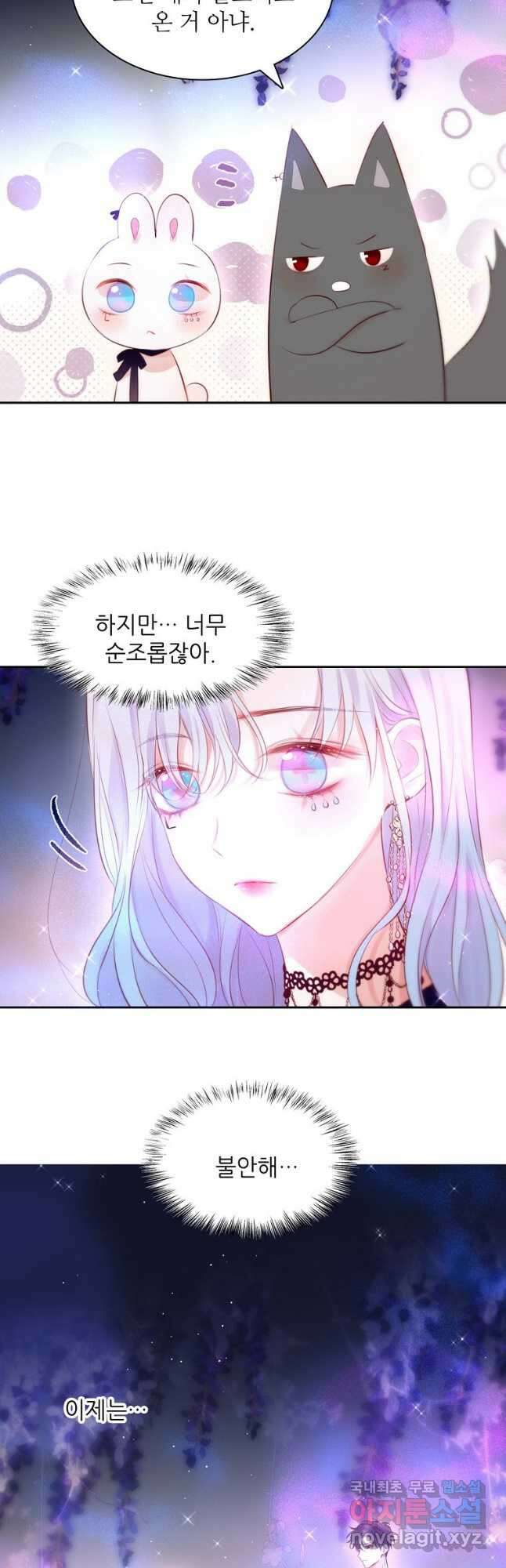 저승사자와 함께 51화 28