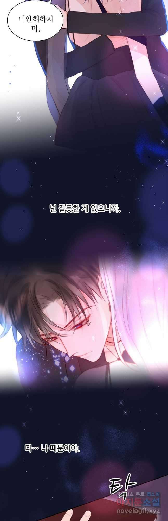 저승사자와 함께 51화 31