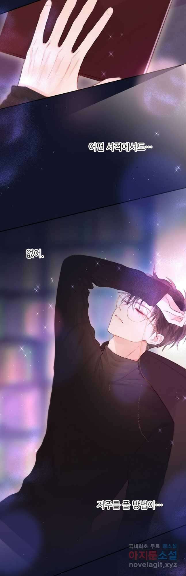 저승사자와 함께 51화 32
