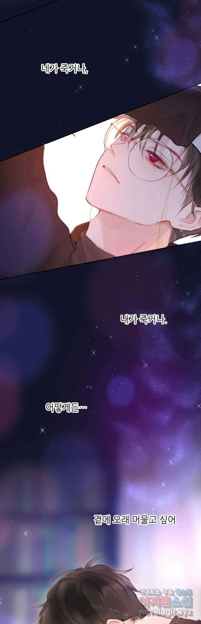 저승사자와 함께 51화 33
