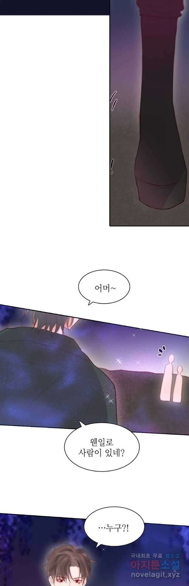 저승사자와 함께 51화 37