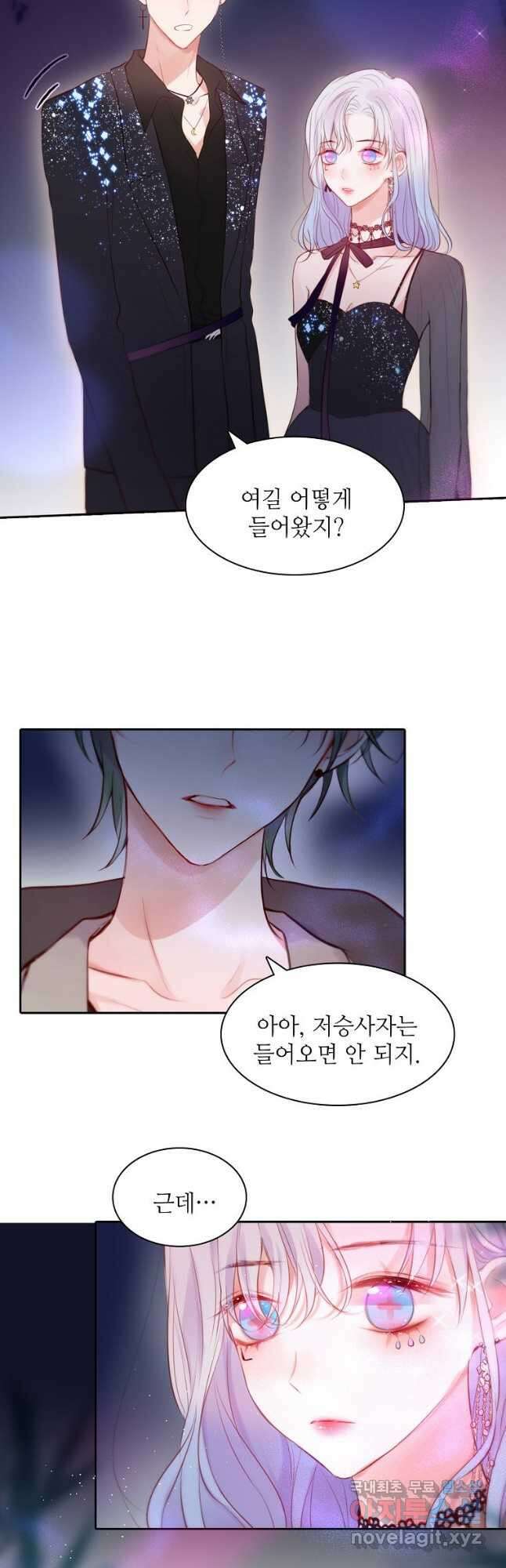 저승사자와 함께 51화 38