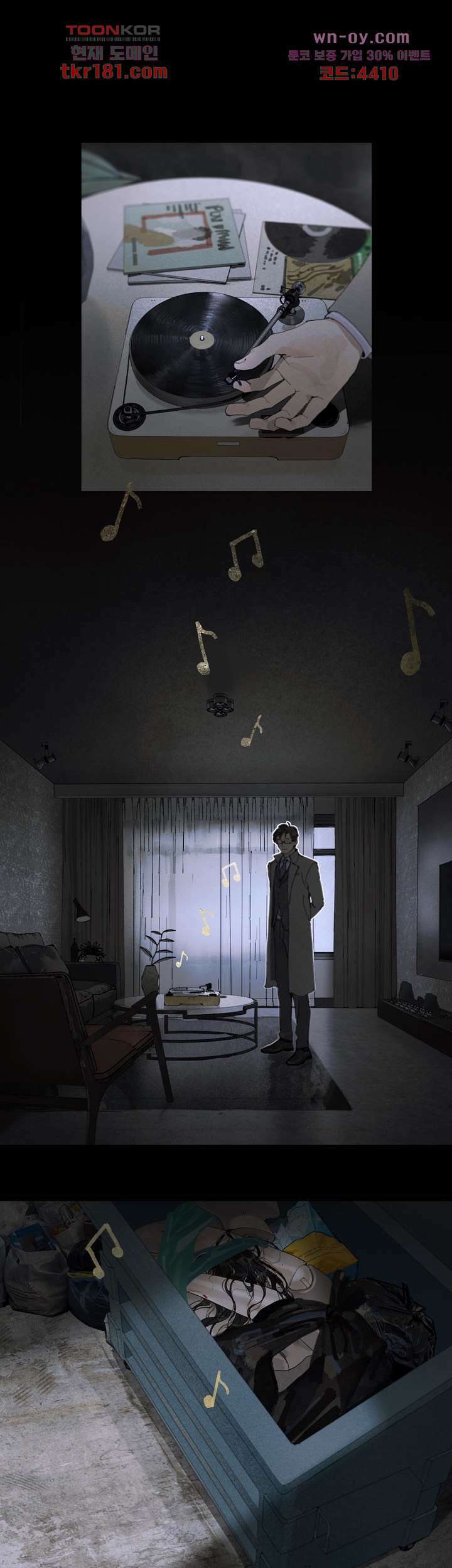 거미줄 9화 1