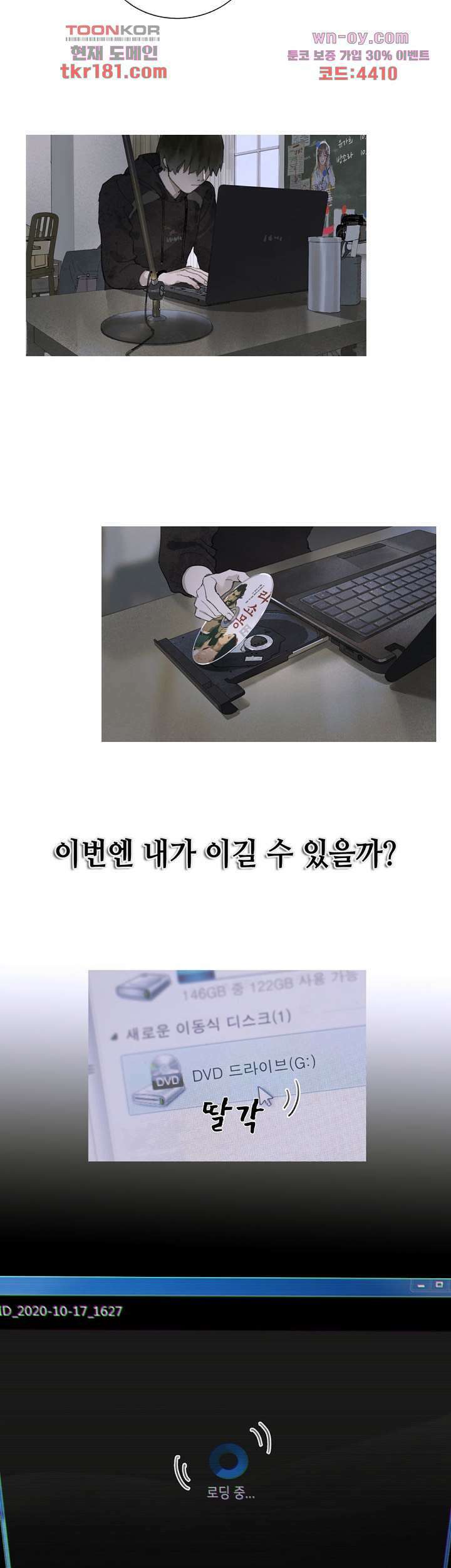 거미줄 9화 3