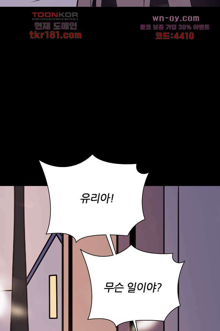 욕망의 세계-뭘 갖고 싶어 9화 6