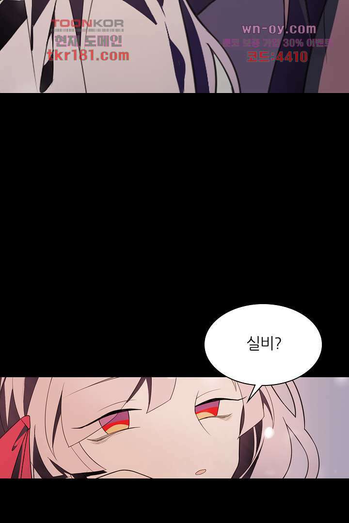 욕망의 세계-뭘 갖고 싶어 9화 8
