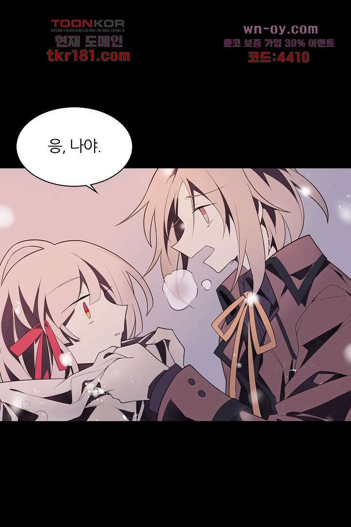 욕망의 세계-뭘 갖고 싶어 9화 9
