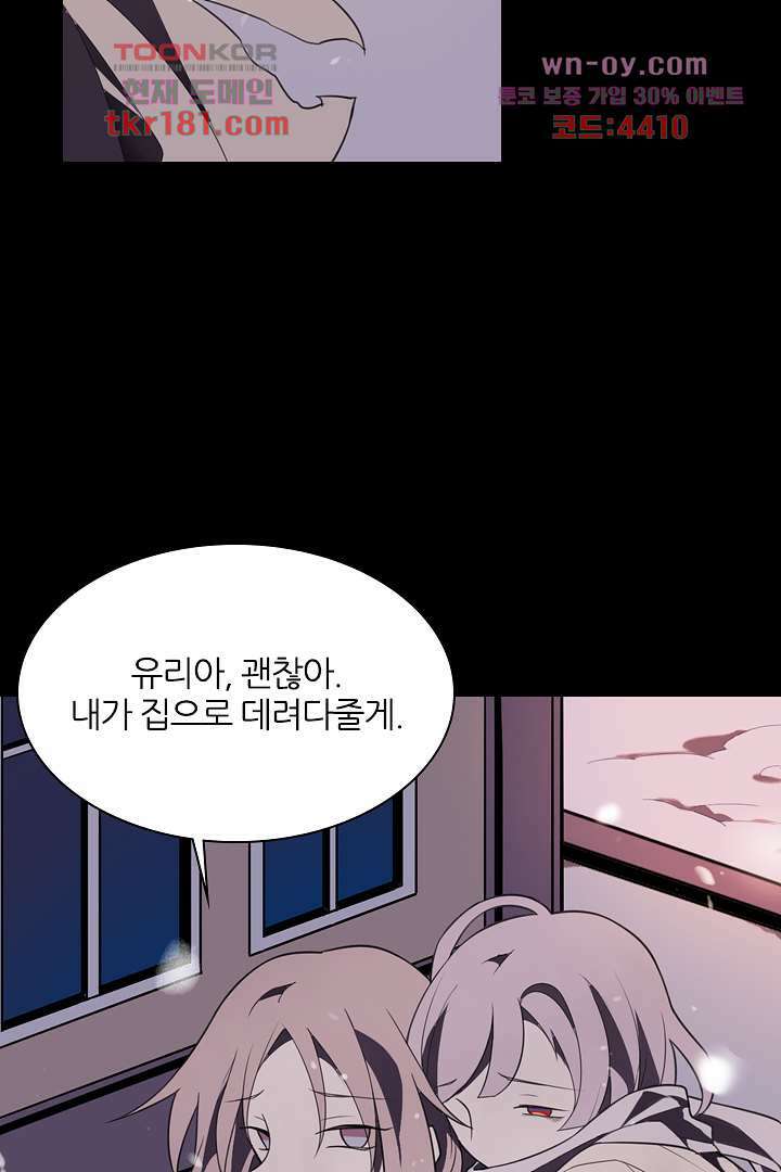 욕망의 세계-뭘 갖고 싶어 9화 11