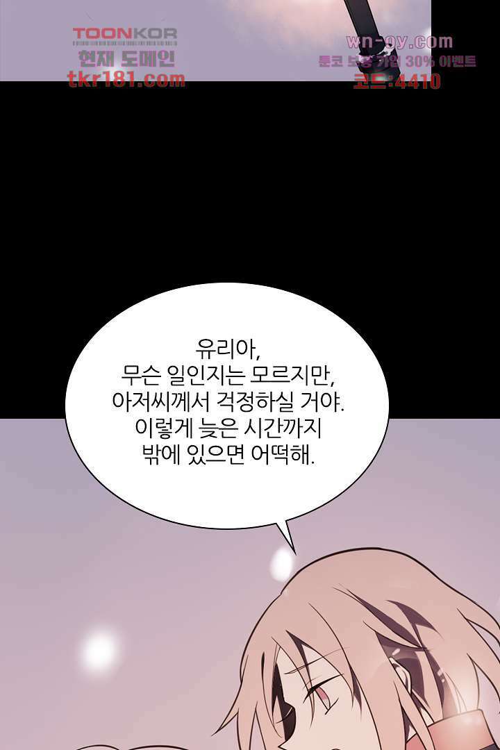 욕망의 세계-뭘 갖고 싶어 9화 16