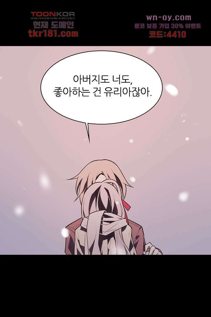 욕망의 세계-뭘 갖고 싶어 9화 20