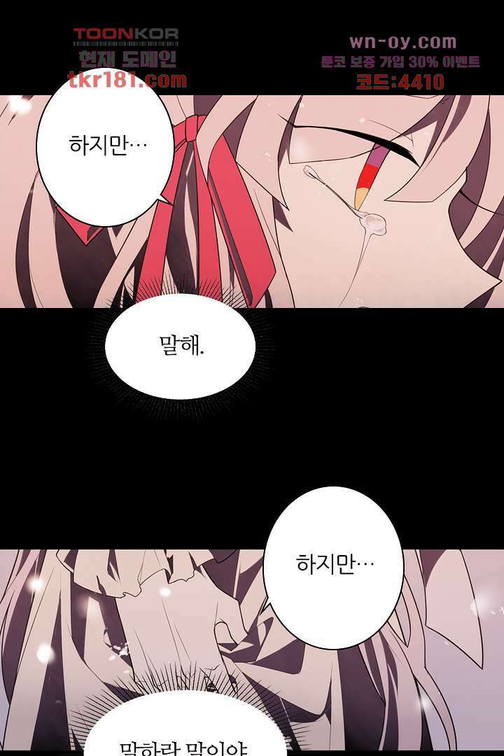욕망의 세계-뭘 갖고 싶어 9화 23
