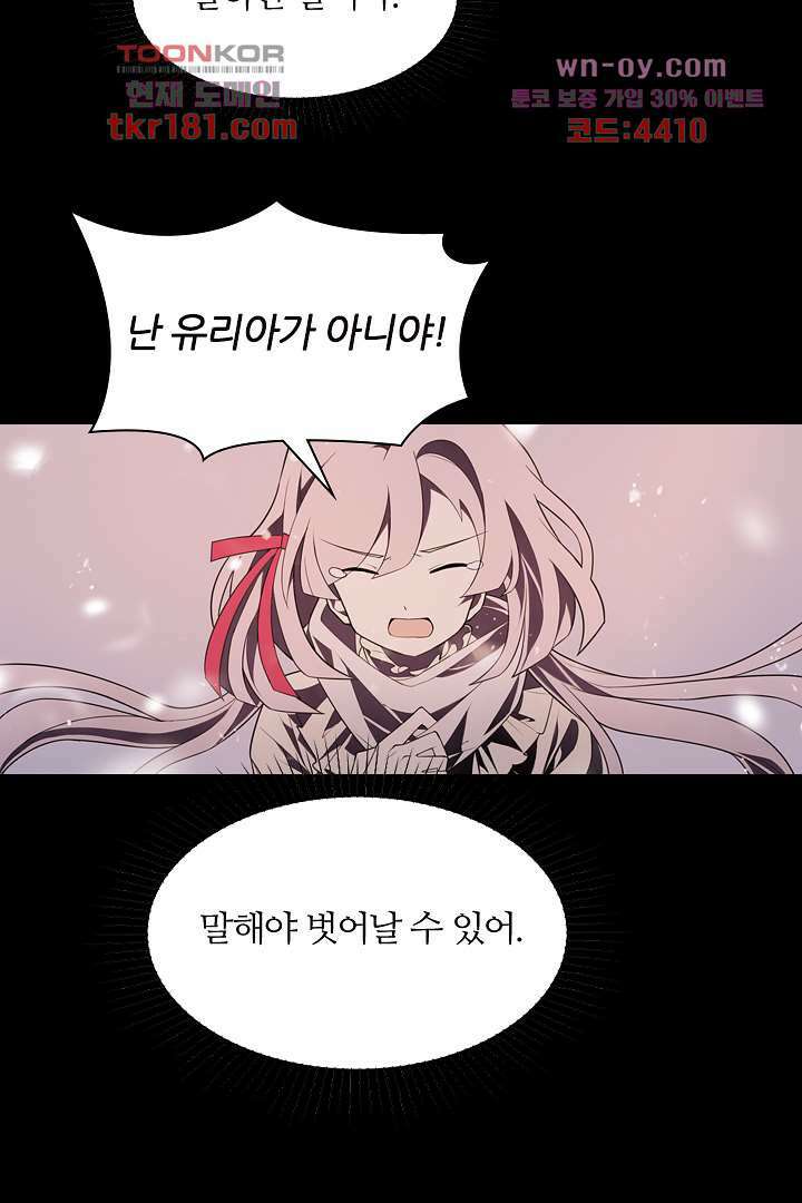 욕망의 세계-뭘 갖고 싶어 9화 24